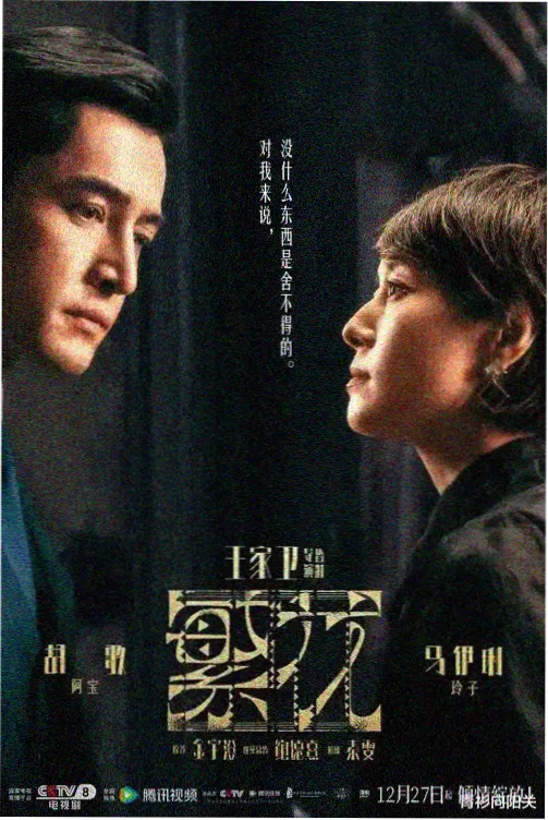河马剧场暗夜行者剧照