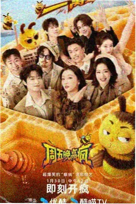 河马剧场追光者剧照