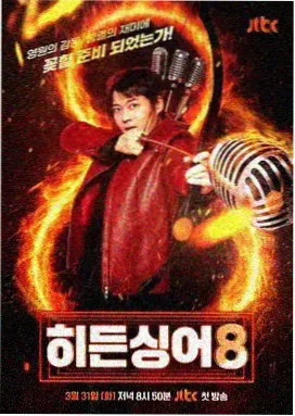 河马剧场铁血营剧照